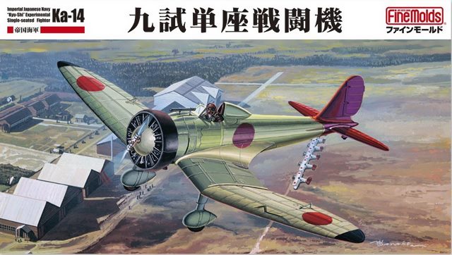 九試単座戦闘機