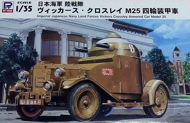 ヴィッカース・クロスレイ M25