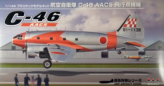 C-46　航空自衛隊