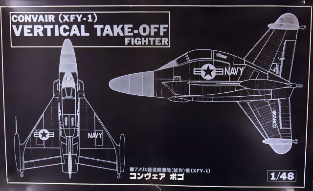 XFY-1　コンベア　ポゴ